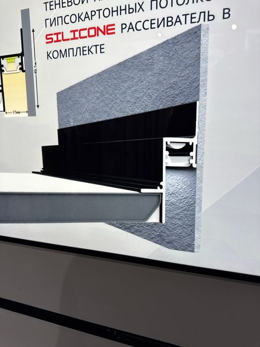 Профиль для гипсокартона