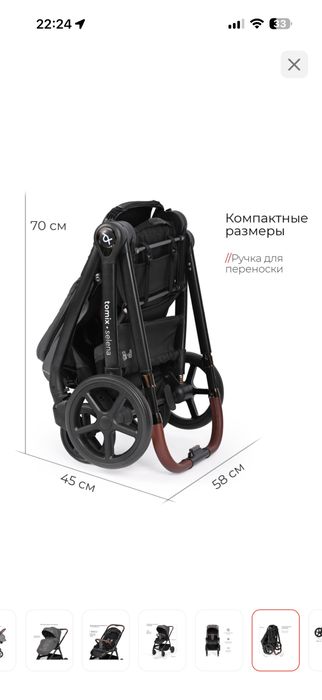 Продам коляску tomix selena