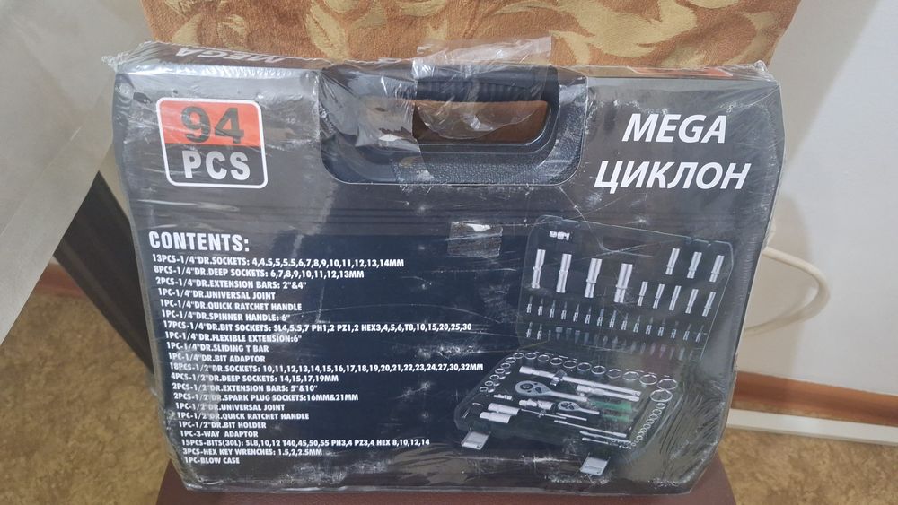 Набор ключей сатылады