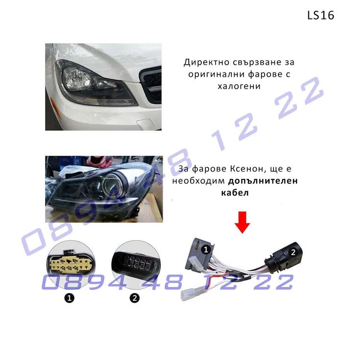 Тунинг LED фарове Mercedes C W204 Facelift 11-14 лед мерцедес ц фейс