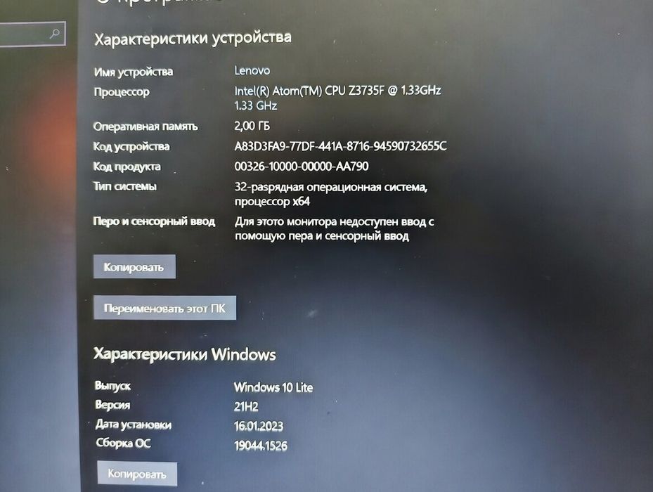 Ноутбук  idpaed 100s