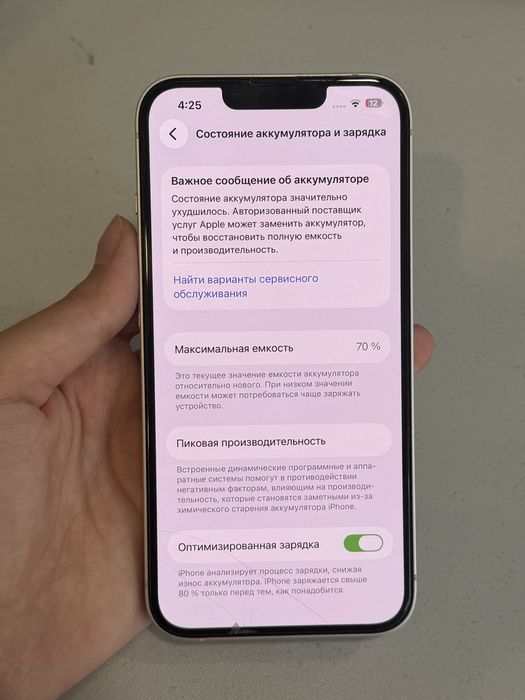 Продам iPhone 13 128гб белый