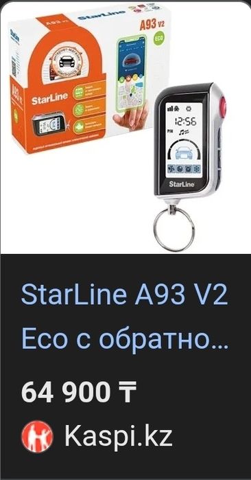 StarLine A93 v2 ECO