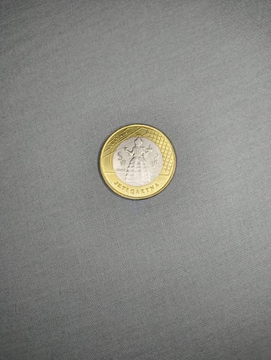 Монета юбилейная