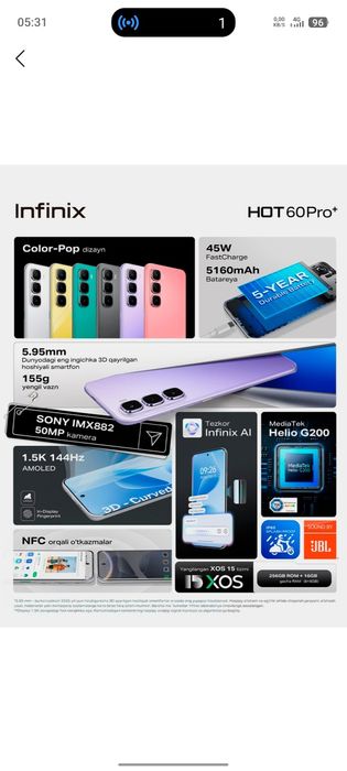 Смартфон Infinix Joy 60 pro +