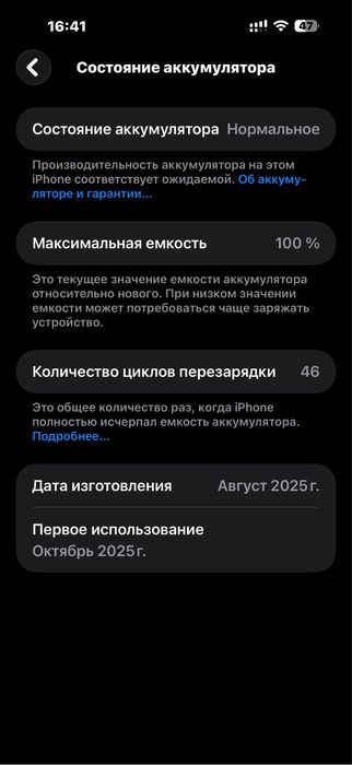 iPhone 17 Pro Max 256 gb коробка документ всё есть