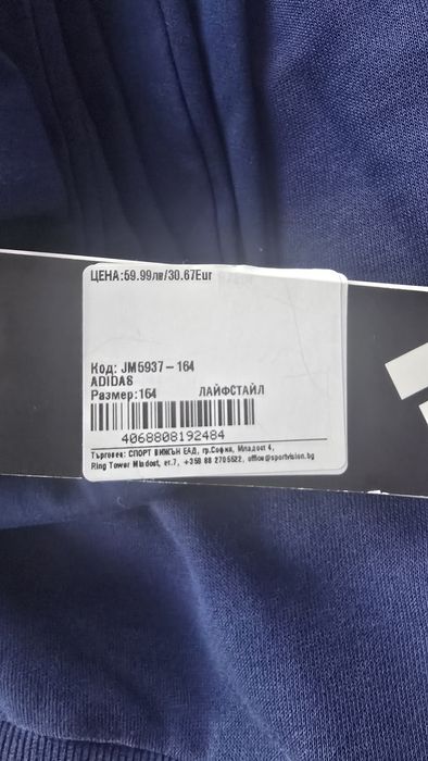 Детски комплект Adidas