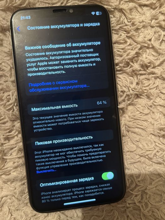 Продается Айфон Х