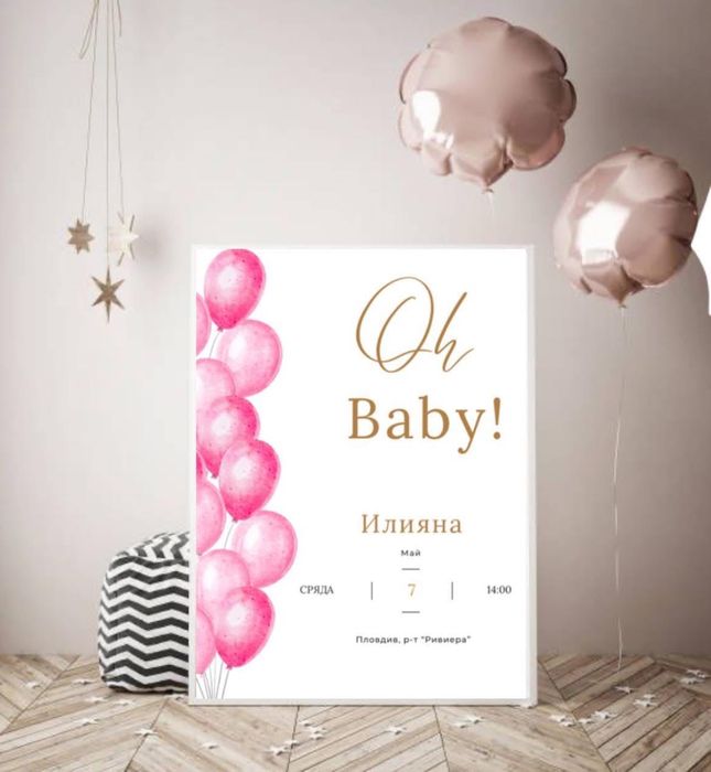 Персонализирани бебешки визитки и рамки за стая