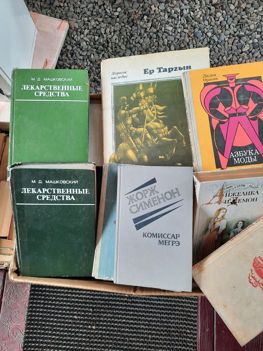 Книги продам разные от 200т до 1500