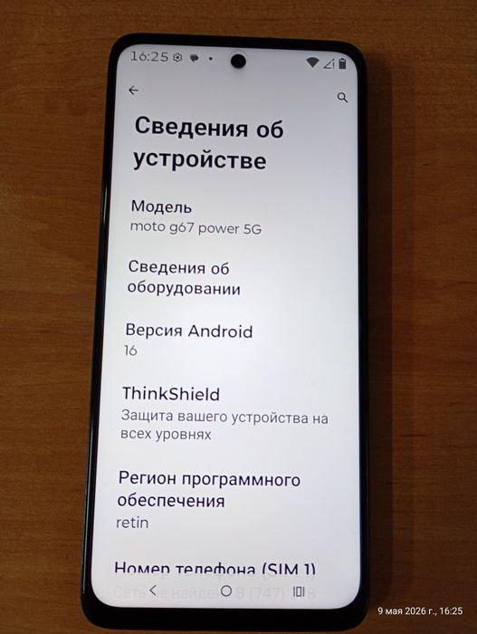 Motorola G100 5G (G67 Power)