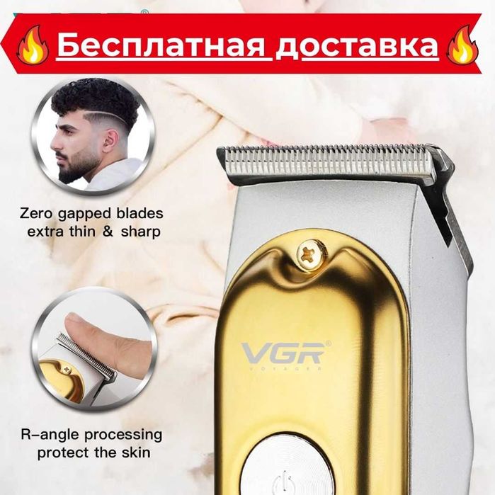 Вгр триммер для волос, триммер для волос, машинка Бесплатная доставка