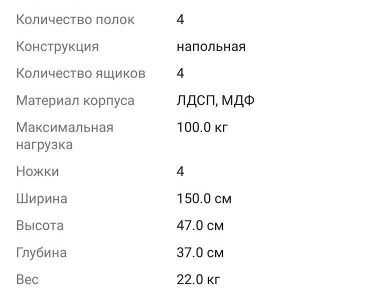 Тумба под телевизор