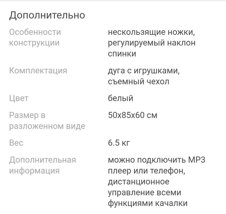 Качеля - шезлонг 4Moms MamaRoo4 белый