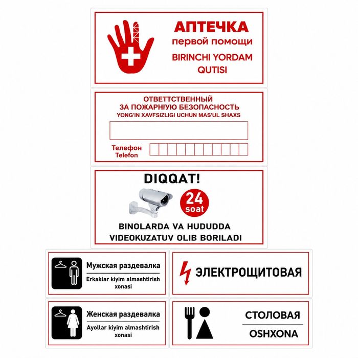 Tablichka Tablo Aptechka | Birinchi Yordam Belgisi Аптечка