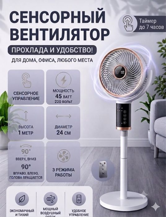 Вентилятор XHS-01