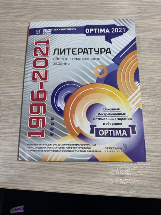 Продается новые книги ! По русскому,анг.яз,литературе