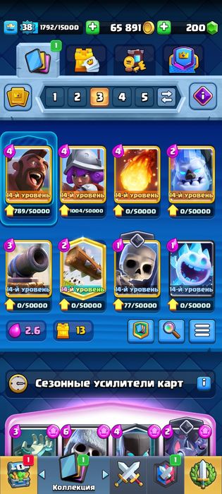 Продаю аккаунт Клеш рояль