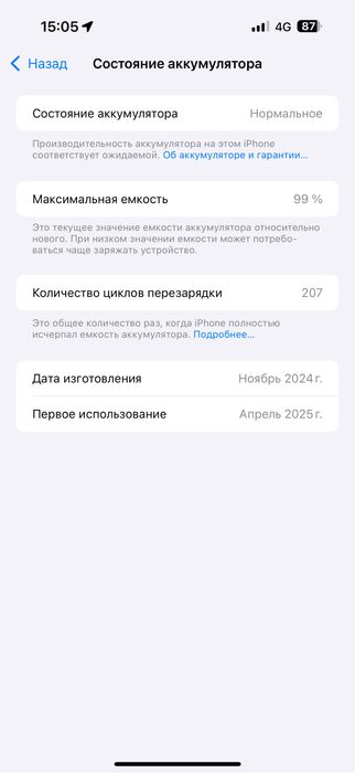 Iphone 16 pro max 256gb