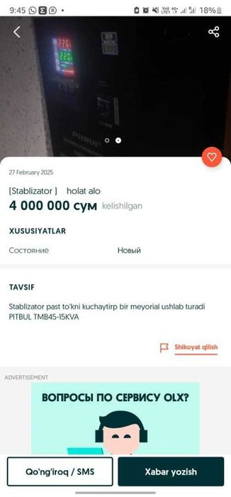 Stablizator holat alo USD250