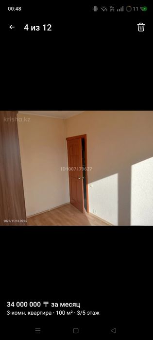 Продается квартира