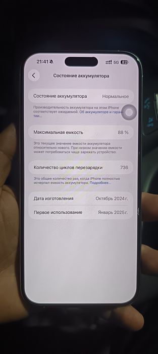 IPhone 16 Pro Max 256GB