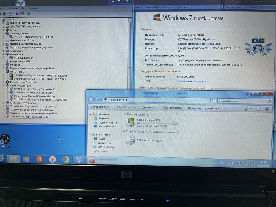 Продам ноутбуки .