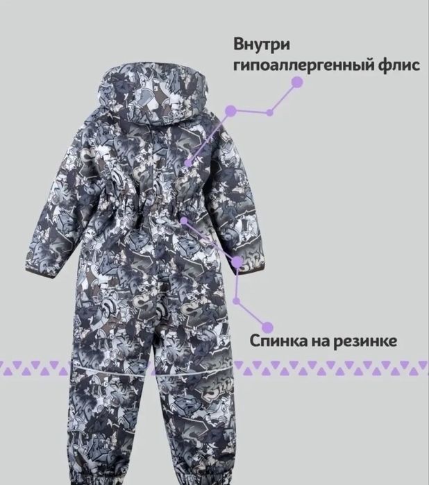 Весенний комбинезон размер 140