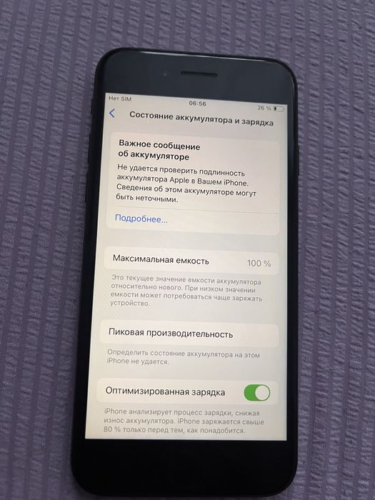 Iphone SE 2020 года