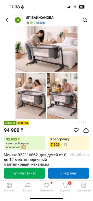 Манеж кроватка, 3 в 1