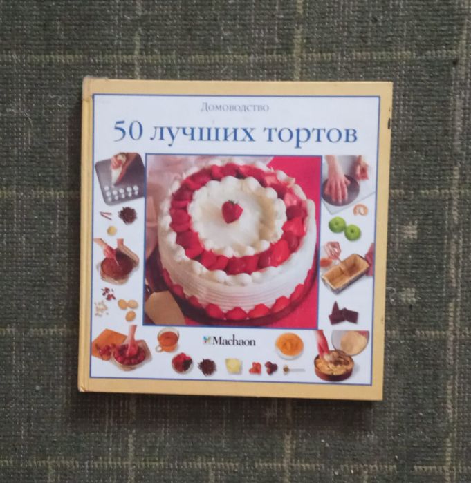 Книги в твёрдой обложке