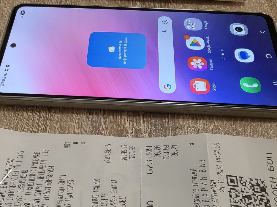 Samsung Galaxy A53 5G 128GB 6RAM