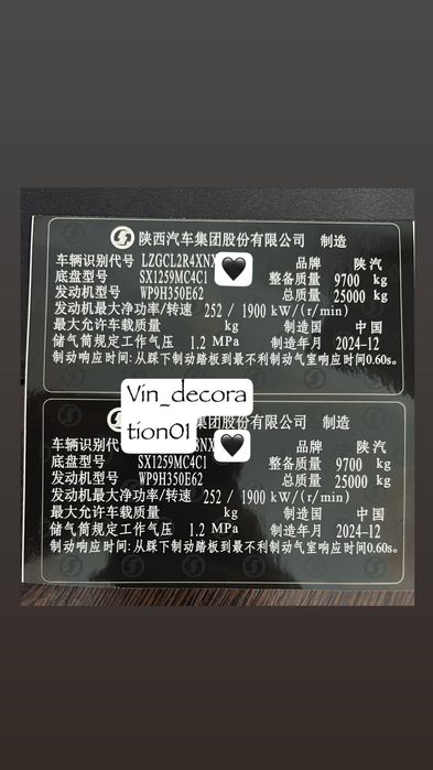 Шильды, бирки, вин