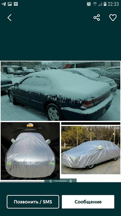 Авто тент авто чехол