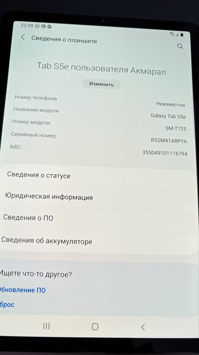 Планшет samsung Galaxy Tab S5e SM-T725