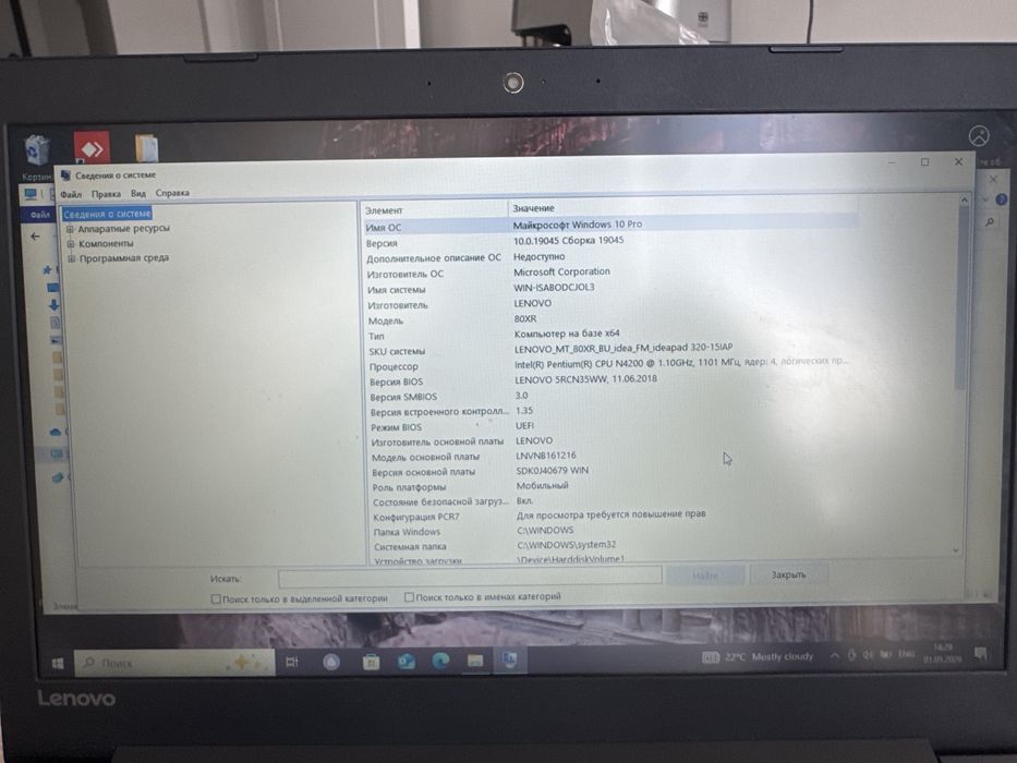 продаю ноут  Lenovo 80XR