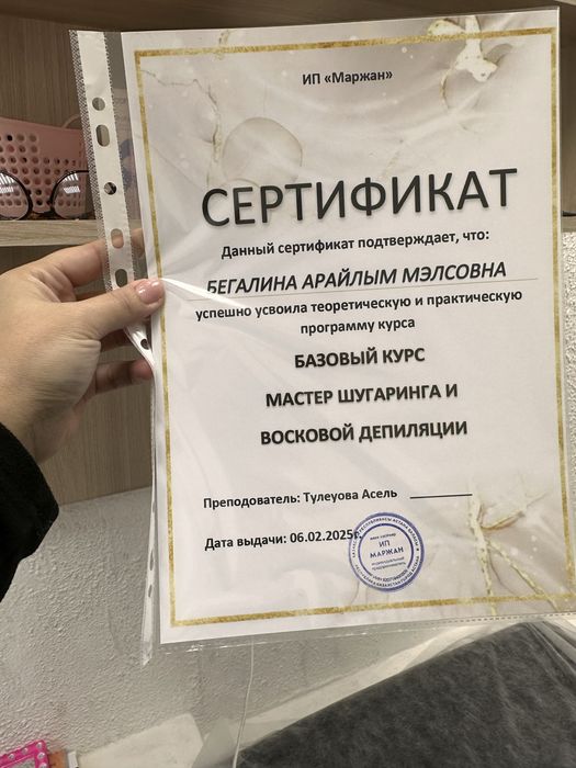 Обучение шугарингу