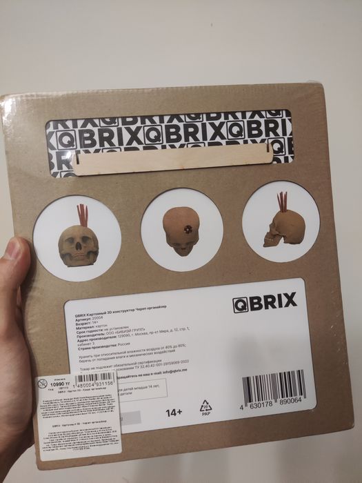 Картонный 3D конструктор