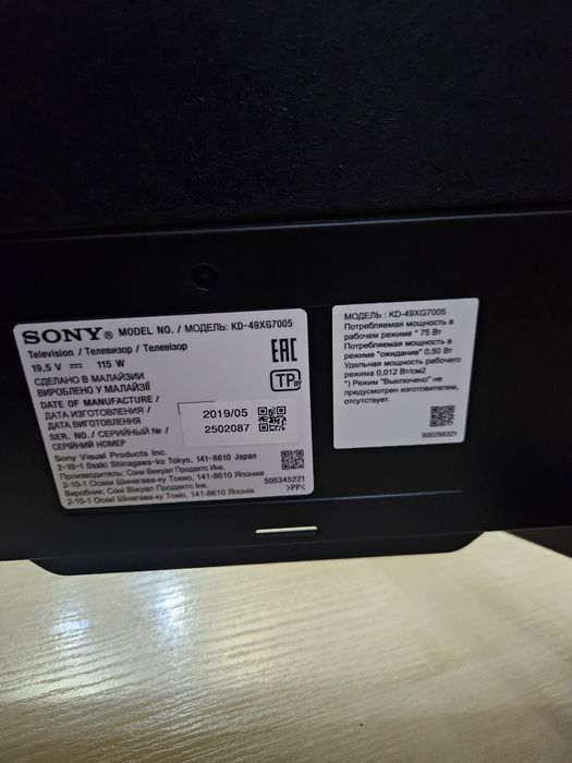 Телевизор смарт  SONY 8к