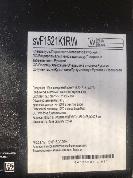 Ноутбук Sony Vaio супер цена