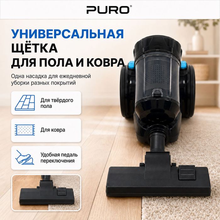 Пылесос Puro LI-100 черно-синий