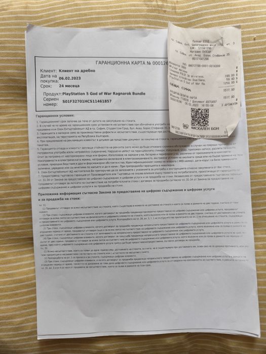 Playstation 5 Disk като нов + бележка от гаранцията