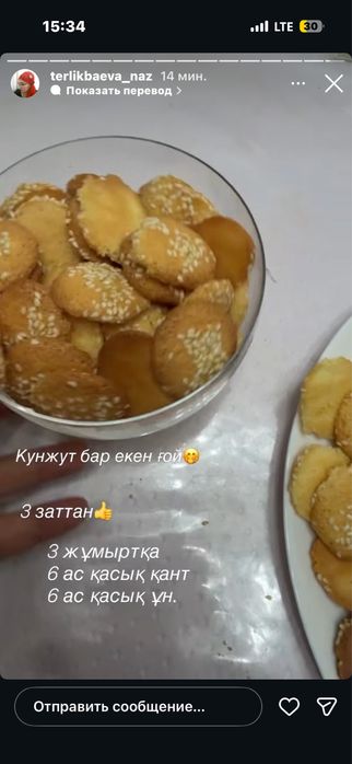 Күбінің құрт майы