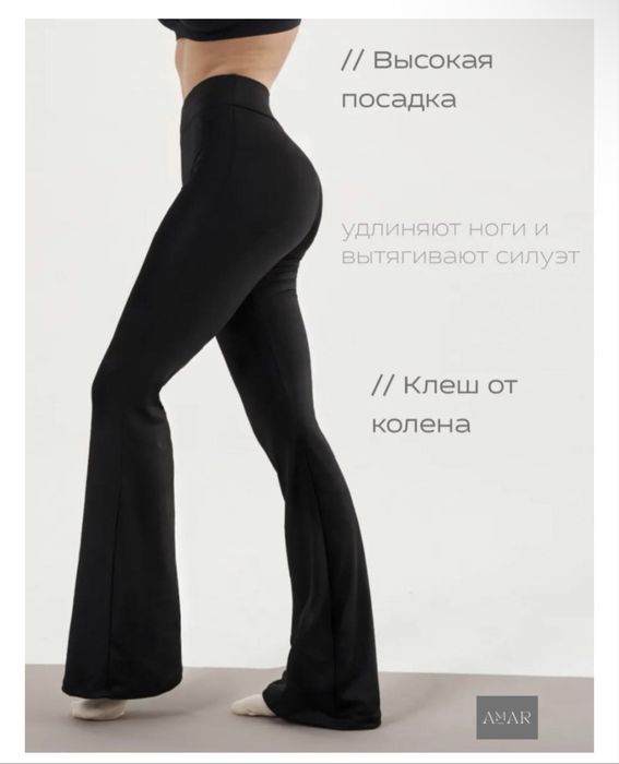 Топ + Лосины клеш