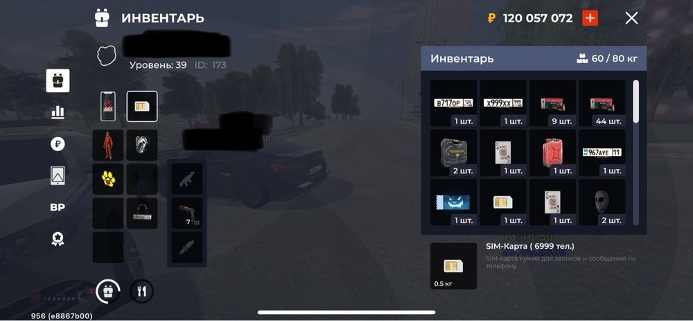 Продам блек раша аккаунт