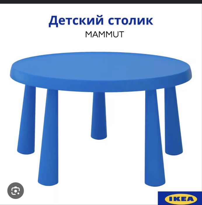Детский стол от ikea