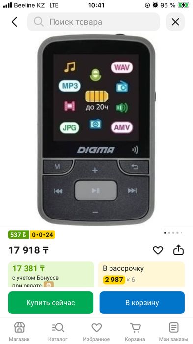 Mp3 плеер Digma z4 - 16 гб