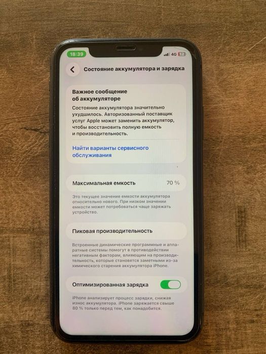 Айфон 11 шымкент