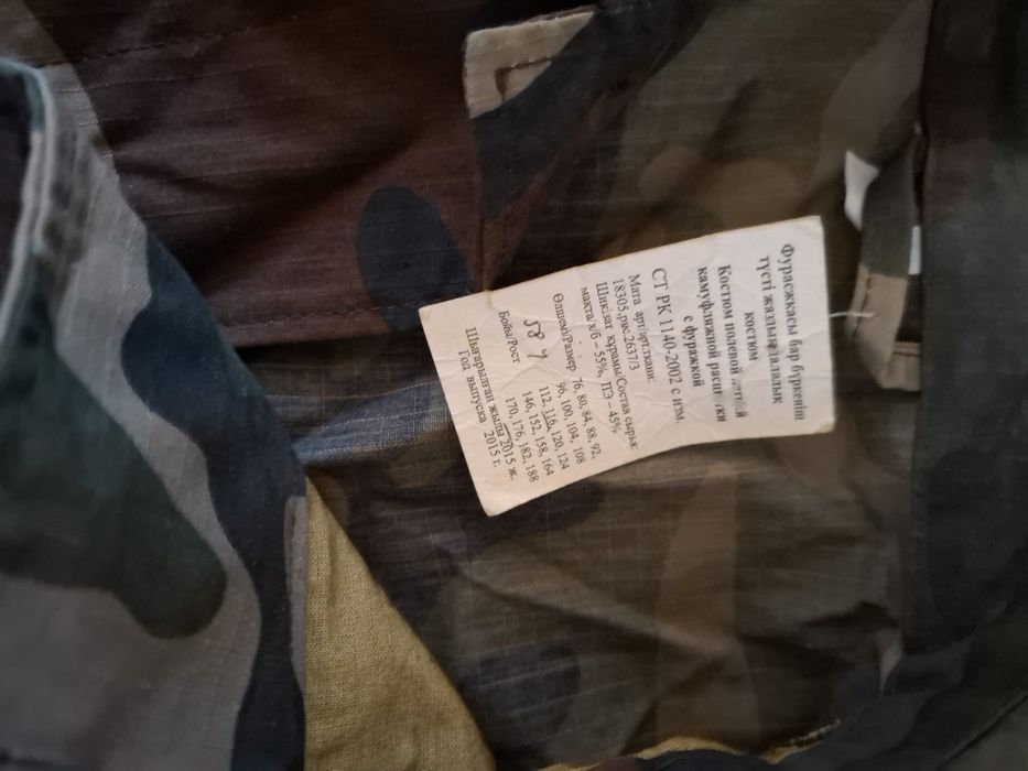 Куртка камуфляжного кастюма