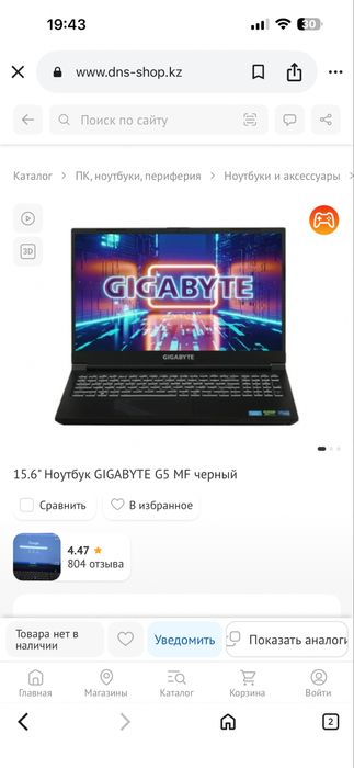 Продаю ноут сетап